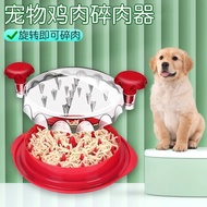 Pet Chicken Breast Shredder Dog Food Supplement Minced Meat Shredder Chicken Breast Hand Tool Hand S