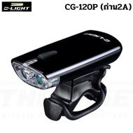 Bicycle Headlight D-light CG-120P (Battery)