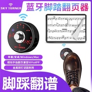 Automatic Music Flipper Guitar Piano ipad Smart Bluetooth Foot Music Flipper Mobile Phone Page Flipp