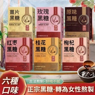 Yunnnan Ancient Method Brown Sugar Brown Sugar Ginger Tea Wolfberry Brown Sugar Rose Brown Sugar Osm