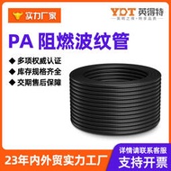 英得特PA阻燃波紋管穿線蛇皮管電纜保護器汽車電力絕緣套管塑料管