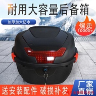 Motorcycle Trunk Electric Vehicle Trunk Battery Car Trunk Curved Beam Scooter Universal Toolbox Thic