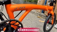 現貨🍊有驚喜！行貨 Java NEO 20吋 full carbon （406） 12s  🍊炽橙曜黑 🍊。