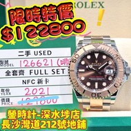 Rolex 126621 40mm 朱古力
