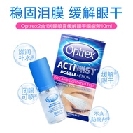 Optrex Optrex Eye Moisturizing Mist Relieve Dry Eyes Dry Eyes Protect Mild Vision 10ml * 2 Boxes