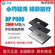 /p900 1t 2t ssd固態隨身外置512g同戰移動4t pssd