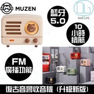 MUZEN - OTR Metal 復古音響收音機便攜無線藍牙喇叭｜熊大特別版｜