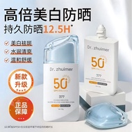 防晒霜 Sunscreen 高倍美白防晒霜SPF50紫外线清爽隔离防水透气防汗377防晒霜补水  jeeps.my08.20