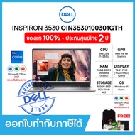 Notebook (โน๊ตบุ๊ค) Dell Inspiron 3530(OIN3530100301GTH) 15.6"FHD 120Hz, i5-1355U, Ram 16GB, SSD 512