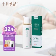 AT-🌞October Crystalline Normal Saline Sea Salt Water Nasal Irrigator Baby Nasal Wash Water Nasal Spray Soothing Nasal Co