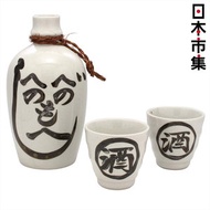 日本 工藝製造 清酒燒酎用 へのへのもへじ 白色清酒酒壺及清酒杯一對 禮盒套裝【市集世界 - 日本市集】