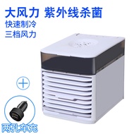 พัดลมเย็นสำหรับรถยนต์ 12v/24v แบบพกพา USB