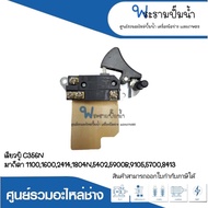 Spare Parts For Tools Switch NO.32 C356N 1100 1600 2414 1804n 5402 5900b 9105 5700 8413 Products Can