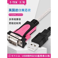 USB轉RS232串口線DB9針英國原裝FT232RL老款芯片支持安卓收銀機