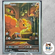 Pokemon Card Aeon MA1 T 132/126 AR (TH). Vulpix MA1 132/126
