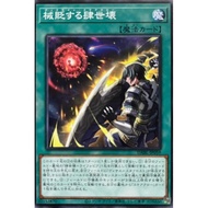 [DABL-JP059] Decline Scarecrow (Common)