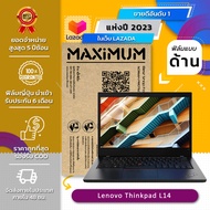 ฟิล์มกันรอย คอม โน๊ตบุ๊ค แบบด้าน Lenovo Thinkpad L14 (14 นิ้ว : 30.5x17.4 ซม.) Screen Protector Film