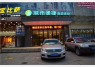 城市便捷武漢東湖風景區歡樂谷店 (City Comfort Inn Wuhan East Lake Scenic Area Happy Valley)
