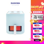 KASHIWA หม้อทอดไร้น้ำมัน หม้อทอด Air Fryer ขนาด 5.5 ลิตร รุ่น KW-824 (สีฟ้า)