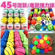 Monochrome Doll Pet Bouncy Ball 45mm Frosted Bouncy Ball Children Bouncy Ball Animal Toy Rubber M9B3