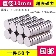 Powerful Round Diameter 10mm Neodymium Strong Magnetic Magnet 10x2mm 3/4/5/6/7/8/10