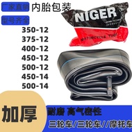 tayar tayar motor 70 90 17 tubeless 电动车内胎3.00-8/10/12三轮车内3.50/4.00/4.50/5.00-12摩托车