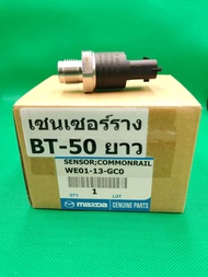 #สวิทช์ท้ายรางหัวฉีด Pressure Sensor MAZDA BT50 2.5 3.0 TDCi Ford Ranger ตัวยาว (WE01-13-GC0 )แท้สอ
