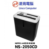 Nippo - NS-2050CD 小型碎紙機 香港行貨