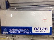 [ สินค้าประมูล ส่งของวันพฤหัส ] King ซองจดหมาย ขาวยาว 9/125 สีขาว