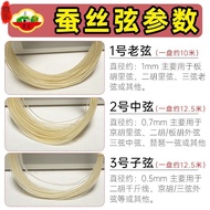 Huqiu Brand Silk String Old String Middle String Erhu Plate Hu String Big Three String Pipa Jinghu S