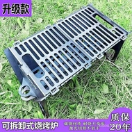 Courtyard Barbecue Grill Shelf Outdoor Household Small Portable Fire Table Charcoal Thickened Carbon Steel Simple Detachable