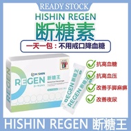 【Ready Stock】Authentic Hishin Regen Plus+