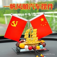 Instruments Interior Decorations National Flag Red Flag Car Creative Decorations Car Decorations Des