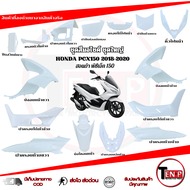 ชุดสีเดิม Honda Pcx150 ปี2018-2020 เท่านั้น ชุดสีแท้โรงงาน สีขาว PCX150 พีซีเอ็ก 150 ปี2018-2020 ทั้