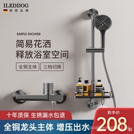 [IN STOCK]iLeddog[Germany]Copper Body Simple Shower Head Set Full Set Supercharged Shower Bathroom Hot and Cold Mixing Valve