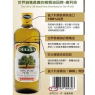 [嫌貴可談]Olitalia 義大利特級初榨橄欖油 1000ml OT-A230002
