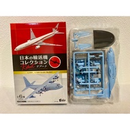 F-toys 1/300 Lockheed Aircraft C-130 Hercules No.2