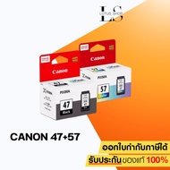 CANON INK PG-47 BK CL-57 CO ตลับหมึกอิ๊งค์เจ็ทแคนนอนแท้ PG-47 สีดำ PG-57 ชุดสี สำหรับเครื่อง E400 E4