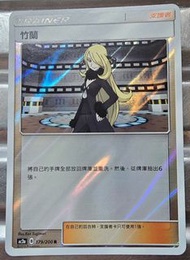 Pokemon ，竹蘭