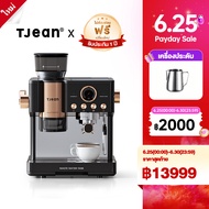 Tjean Espresso เครื่องชงกาแฟกึ่งอัตโนมัติ ULKA Pump CoffeeMaster X1 (รับประกัน 2 ปี)