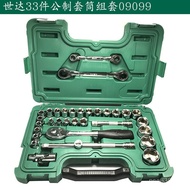 Repair Kit Car 33 Shida Tools0909912. 5MM Wrench Parts Hardware Socket Auto Repair Kit CJAC