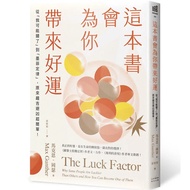 This Book Will Bring Good Luck To You: From {I May Be Wrong} {Murphy Law}, It Turns Out Seek Fortune