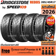 BRIDGESTONE ยางรถยนต์ ขอบ 17 ขนาด 205/45R17 รุ่น Potenza Adrenalin RE005 - 4 เส้น (ปี 2026)