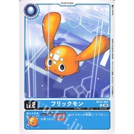 BT23 - Digimon Card - BT23-001