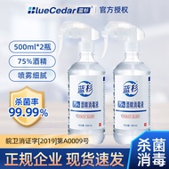 蓝杉 消毒液 75%酒精喷雾500ml*2（1泵头）高效杀菌 儿童家用办公