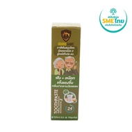 GOOODGANIC HERBAL TOOTHPASTE 2 30 G.