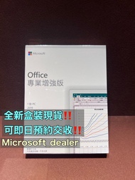 (零售盒裝 ) Microsoft office 2019專業版/Retail Boxset Office 2019 professional plus