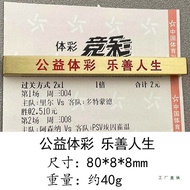 Paperweight Pressing Metal Serial Number Body Color Fucai Store Lottery Ticket Brass Lottery Supplie
