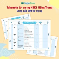 Takenote Book: HSK 1 Chinese Vocabulary (providing 500 vocabulary words)