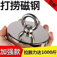 Salvage Magnet Strong Magnet Round Strong Magnet Super Strong Magnet Holder Large High-Strength Magn